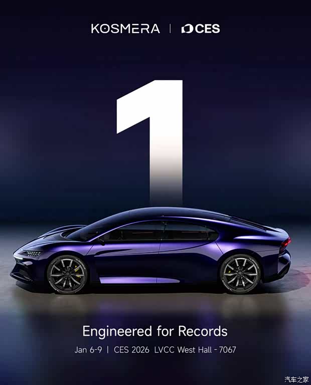 KOSMERA官方预告图发布 外观揭晓 造型很惊艳