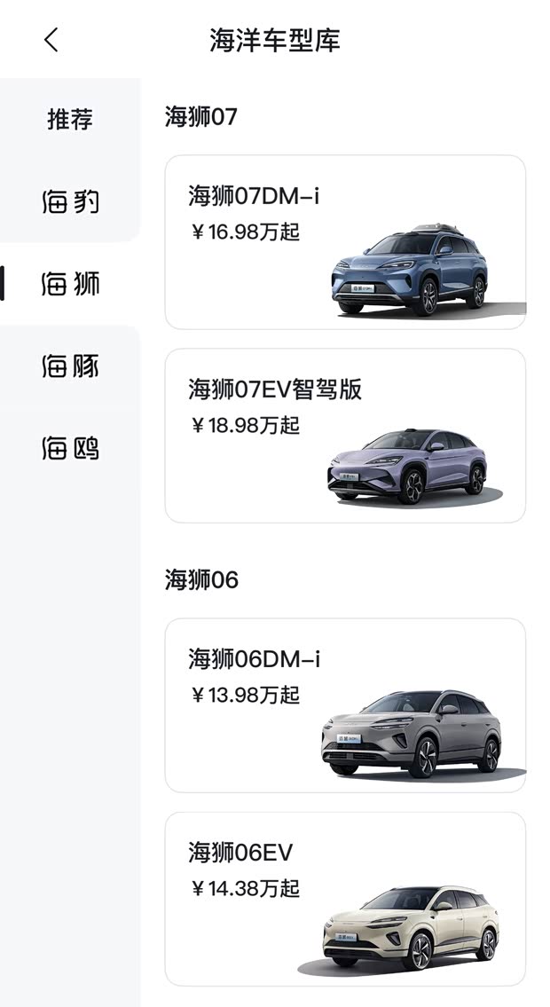 比亚迪一代“销量王”宋PLUS低调退市 DM-i技术步入辉煌的见证者